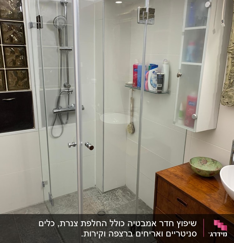 מקלחון זכוכית עם ראש מקלחת מודרני ואריחים חדשים